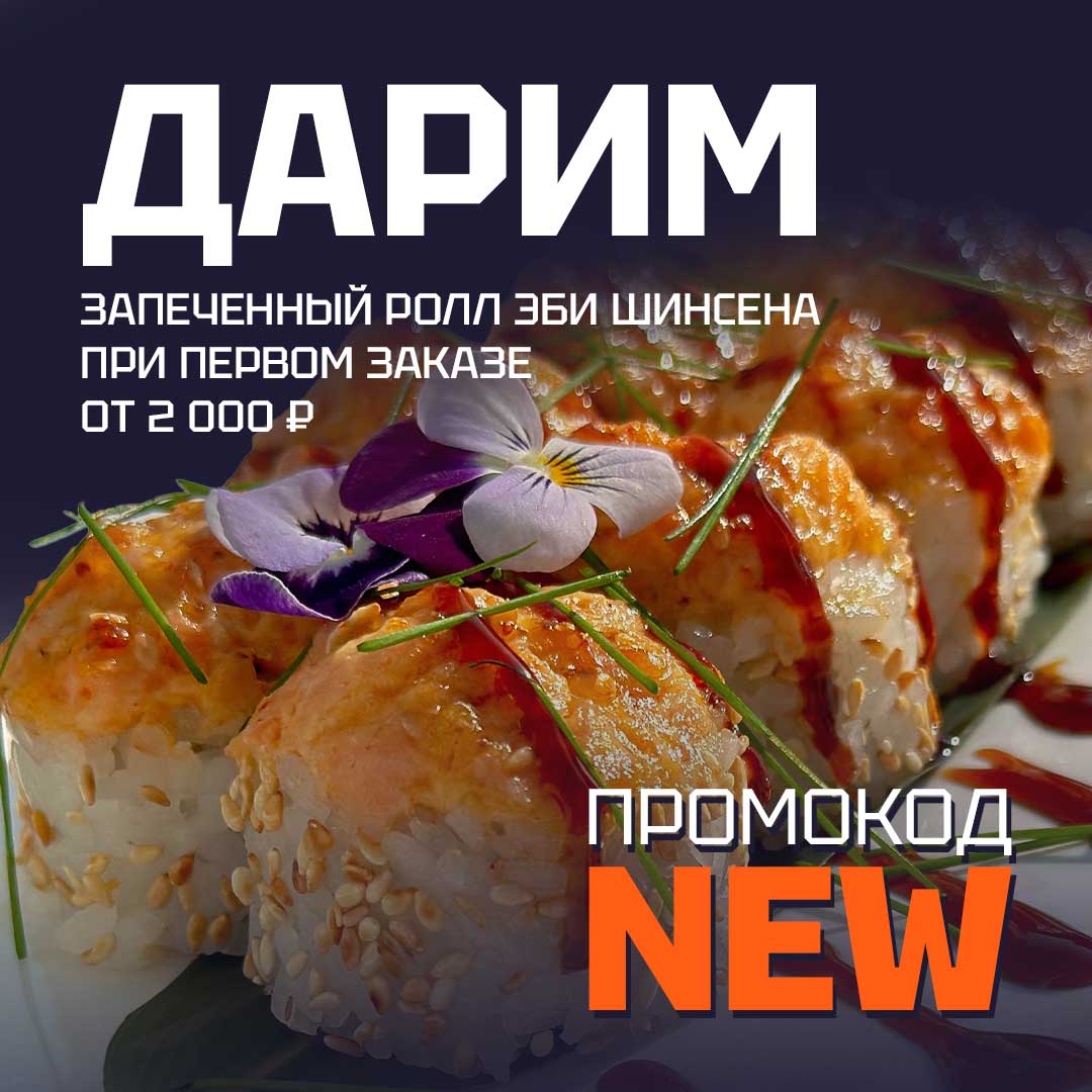 Промо